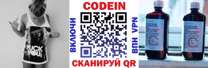что такое   blacksprut ТОР  Кодеин напиток Lean (лин)  Борисоглебск 