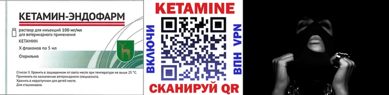 Кетамин VHQ  Борисоглебск 
