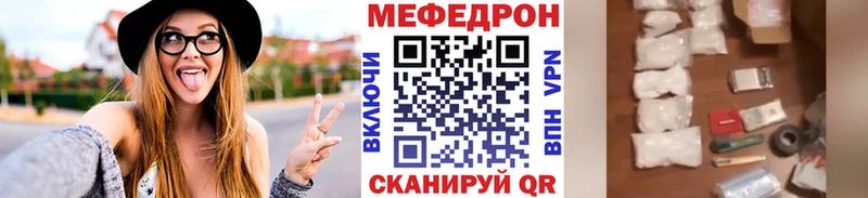 Мефедрон VHQ  наркота  mega tor  Борисоглебск 